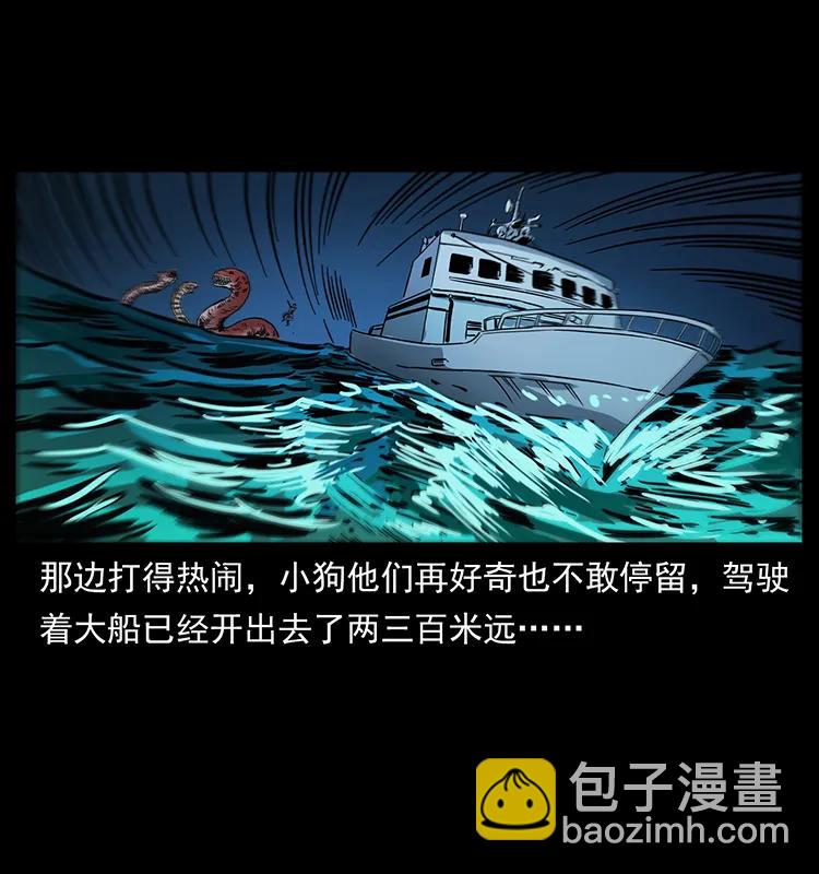 幽冥詭匠 - 243 大戰海閻王(1/2) - 6