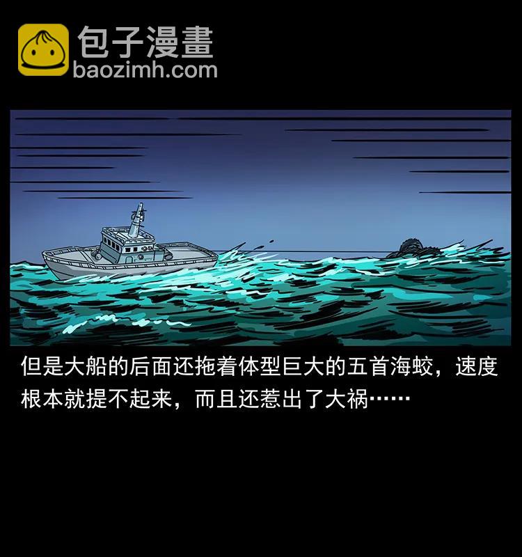 幽冥诡匠 - 243 大战海阎王(1/2) - 7