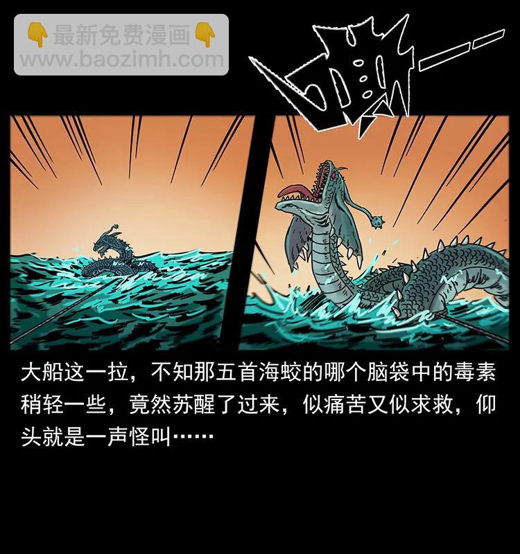 幽冥诡匠 - 243 大战海阎王(1/2) - 8