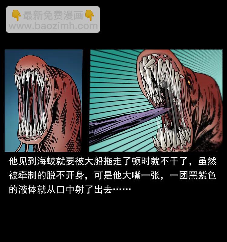 幽冥詭匠 - 243 大戰海閻王(1/2) - 2