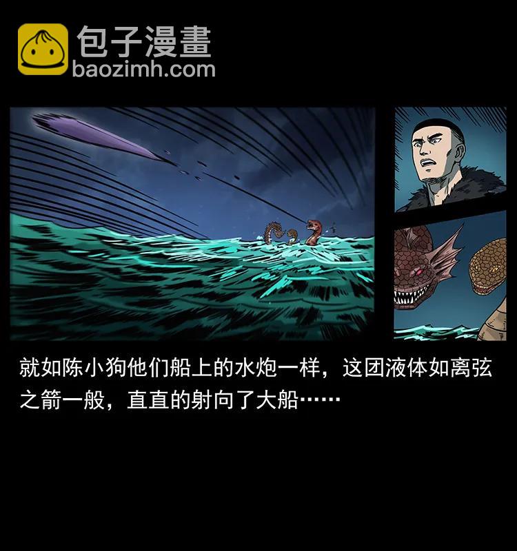 幽冥诡匠 - 243 大战海阎王(1/2) - 3