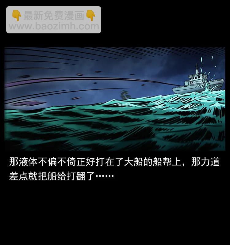 幽冥詭匠 - 243 大戰海閻王(1/2) - 4