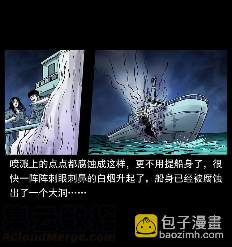 幽冥詭匠 - 243 大戰海閻王(1/2) - 1