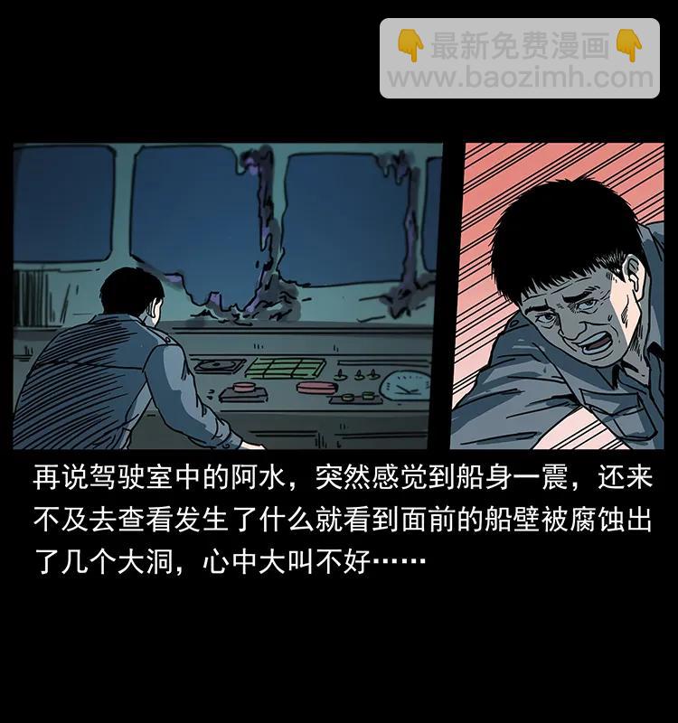 幽冥詭匠 - 243 大戰海閻王(1/2) - 6