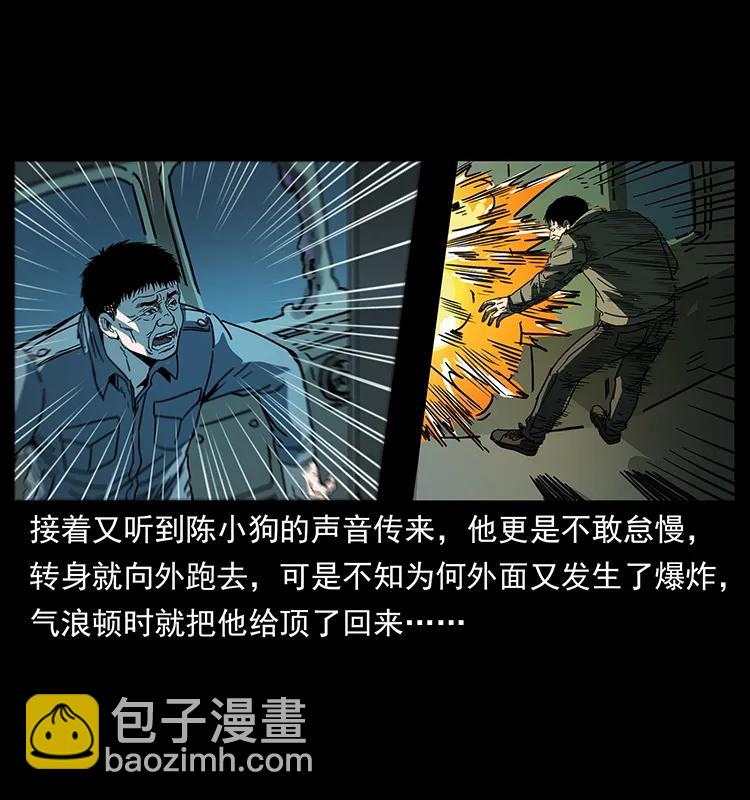 幽冥詭匠 - 243 大戰海閻王(1/2) - 7