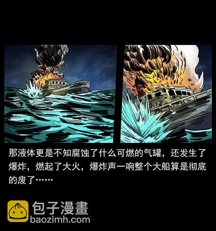 幽冥诡匠 - 243 大战海阎王(1/2) - 3