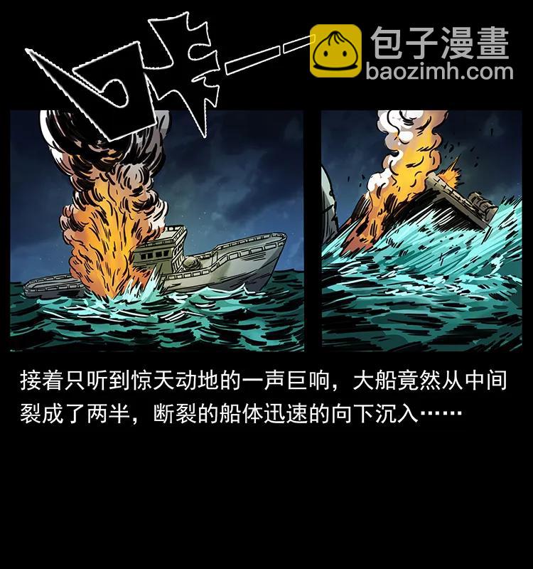 幽冥詭匠 - 243 大戰海閻王(1/2) - 4