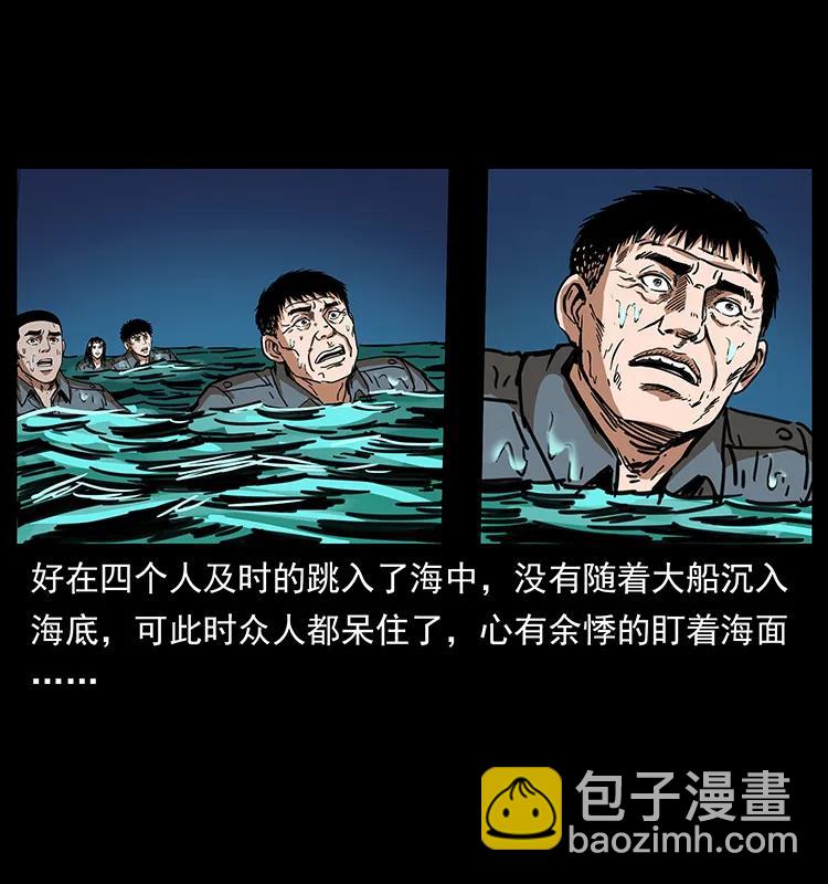 幽冥詭匠 - 243 大戰海閻王(1/2) - 6