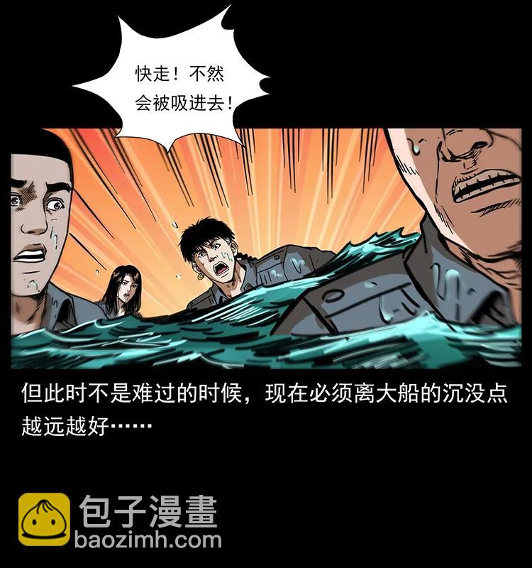 幽冥詭匠 - 243 大戰海閻王(1/2) - 7