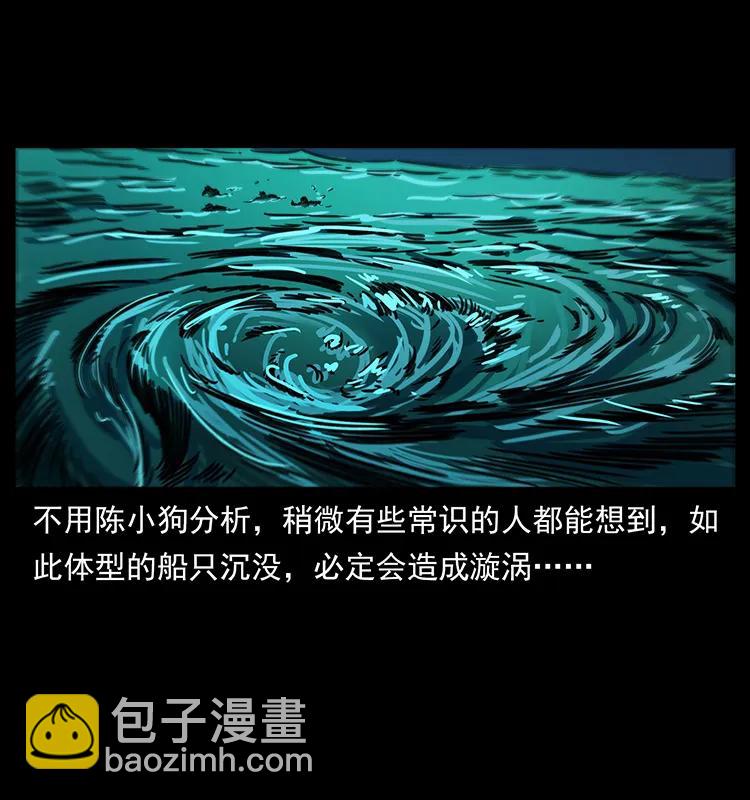 幽冥诡匠 - 243 大战海阎王(1/2) - 8