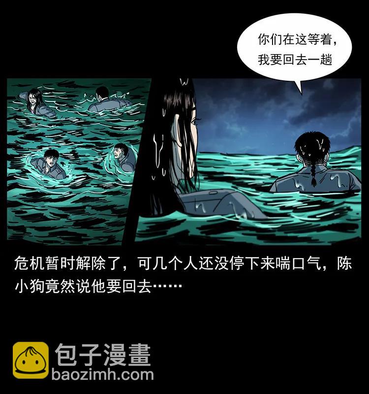 幽冥詭匠 - 243 大戰海閻王(1/2) - 4