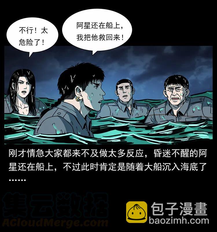 幽冥詭匠 - 243 大戰海閻王(1/2) - 5