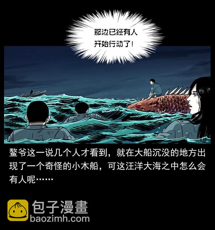 幽冥诡匠 - 243 大战海阎王(1/2) - 2