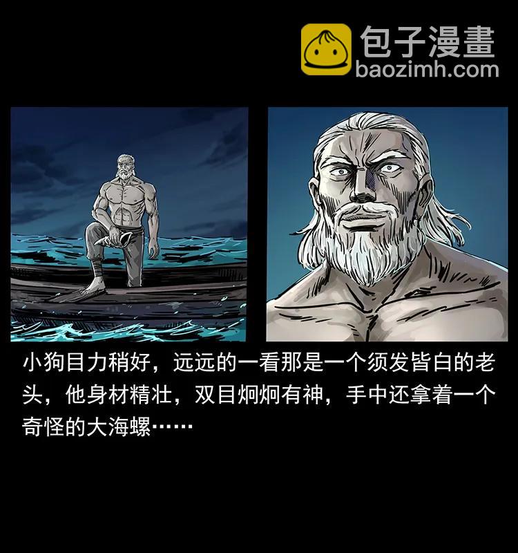 幽冥詭匠 - 243 大戰海閻王(2/2) - 5