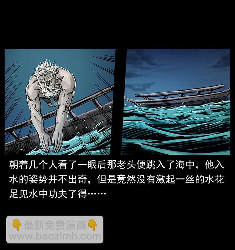 幽冥詭匠 - 243 大戰海閻王(2/2) - 6