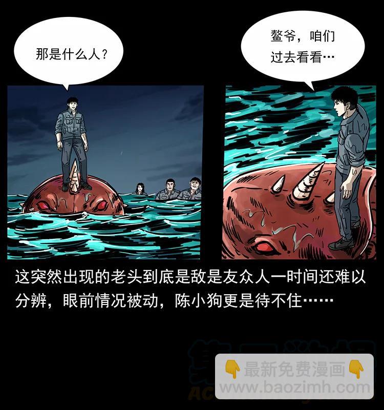 幽冥詭匠 - 243 大戰海閻王(2/2) - 7