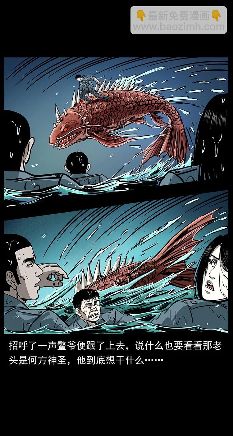 幽冥詭匠 - 243 大戰海閻王(2/2) - 1