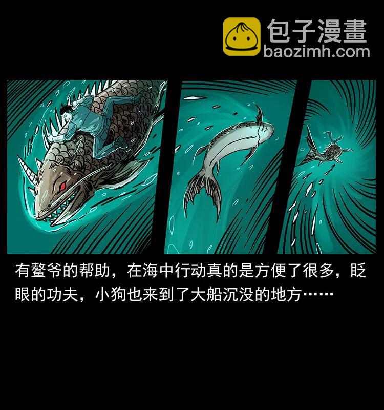 幽冥詭匠 - 243 大戰海閻王(2/2) - 2