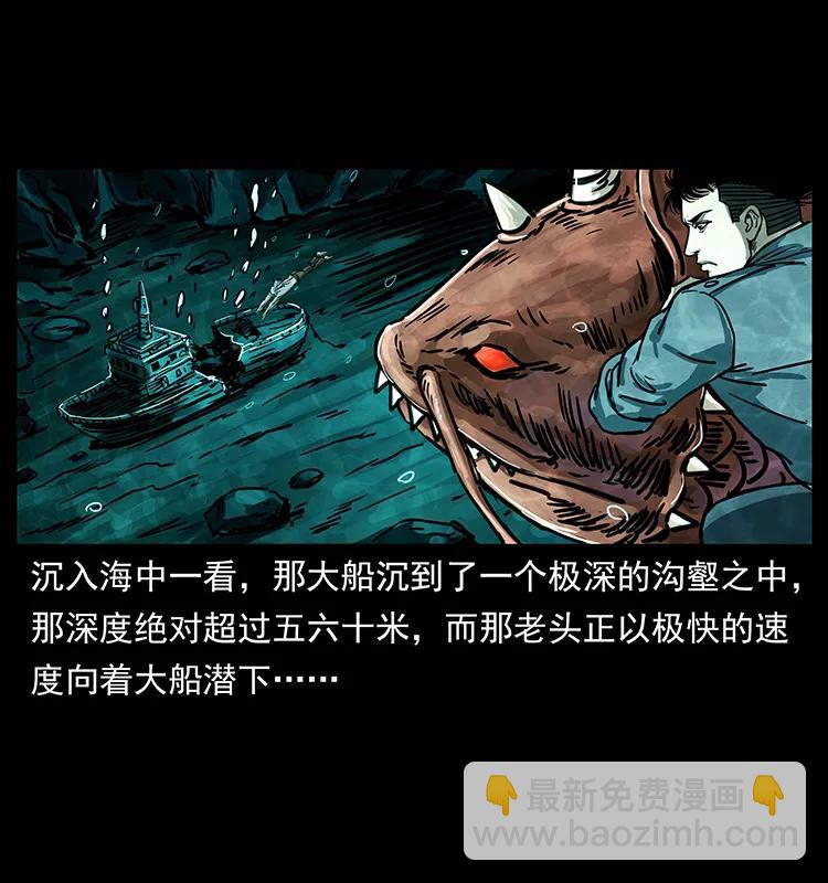 幽冥詭匠 - 243 大戰海閻王(2/2) - 3