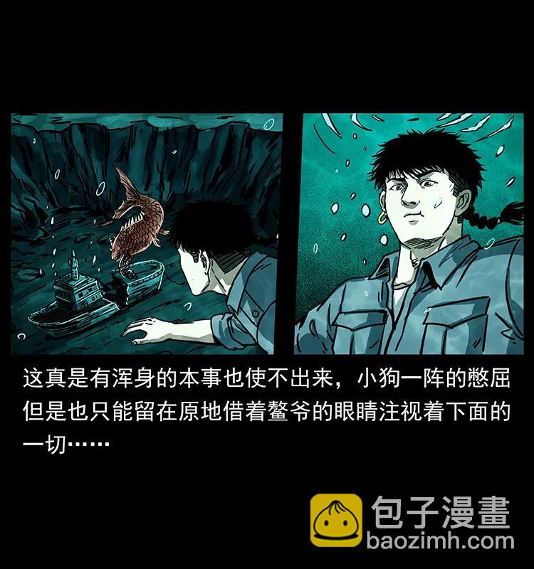 幽冥詭匠 - 243 大戰海閻王(2/2) - 5