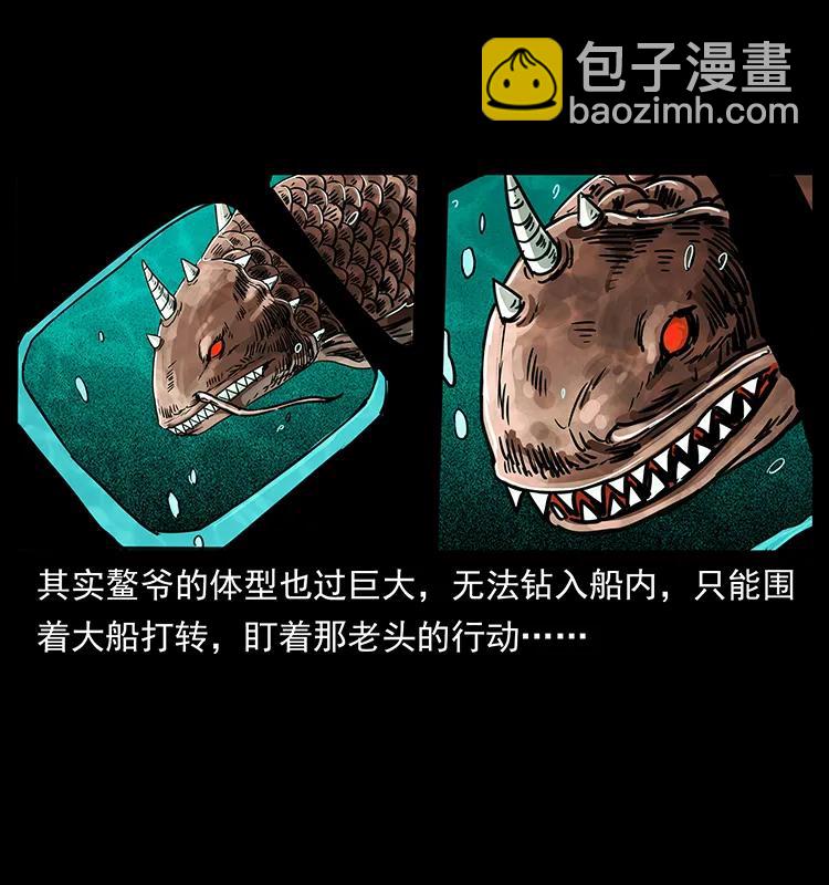 幽冥詭匠 - 243 大戰海閻王(2/2) - 6