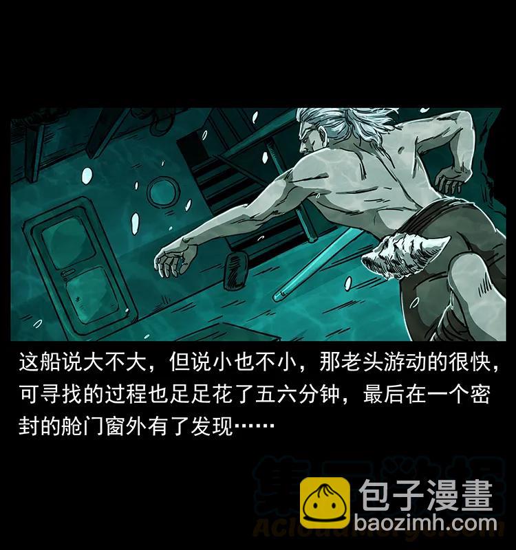 幽冥詭匠 - 243 大戰海閻王(2/2) - 1