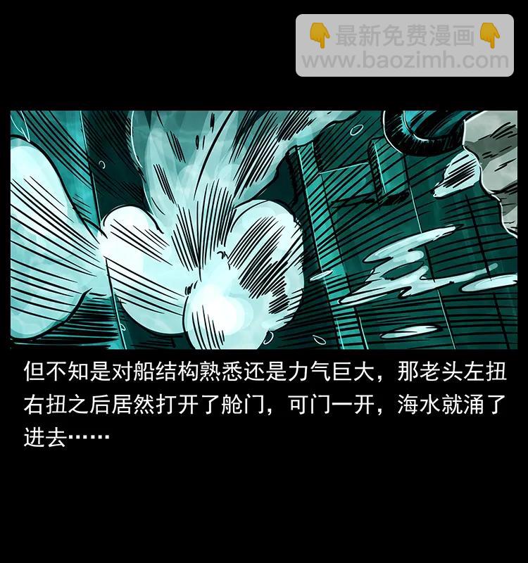 幽冥詭匠 - 243 大戰海閻王(2/2) - 3