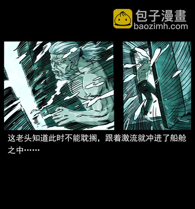 幽冥詭匠 - 243 大戰海閻王(2/2) - 4