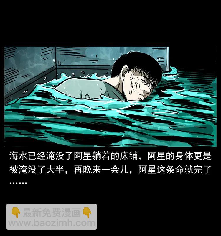 幽冥詭匠 - 243 大戰海閻王(2/2) - 7