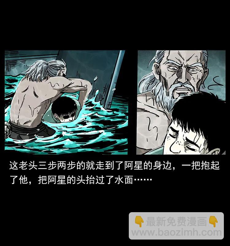 幽冥詭匠 - 243 大戰海閻王(2/2) - 1