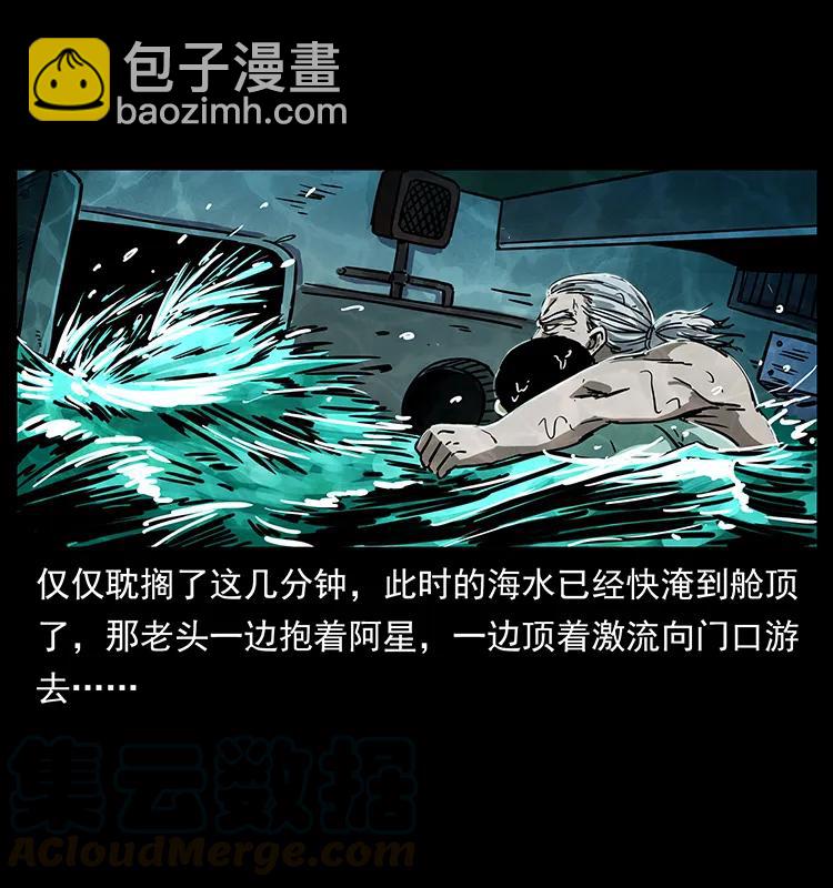 幽冥詭匠 - 243 大戰海閻王(2/2) - 2