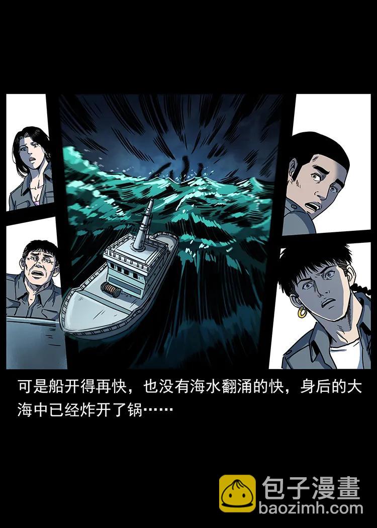 幽冥詭匠 - 243 大戰海閻王(1/2) - 7