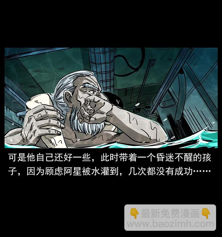 幽冥詭匠 - 243 大戰海閻王(2/2) - 3