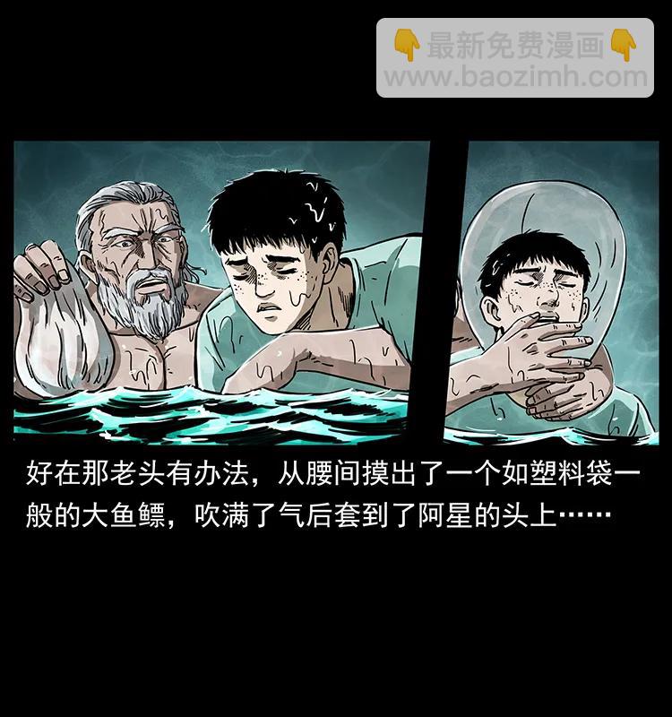 幽冥詭匠 - 243 大戰海閻王(2/2) - 5