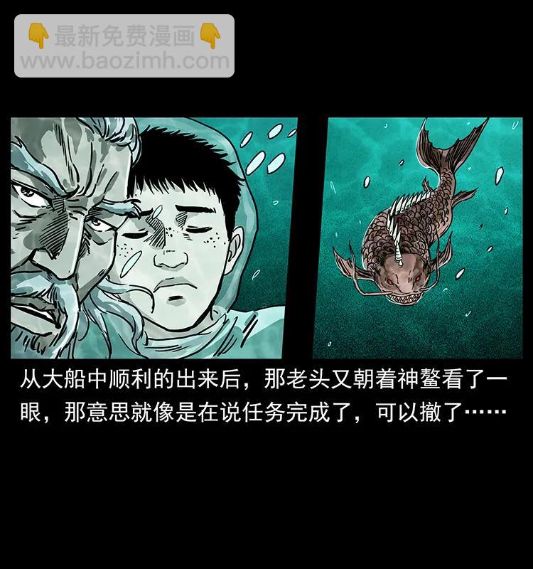 幽冥詭匠 - 243 大戰海閻王(2/2) - 7