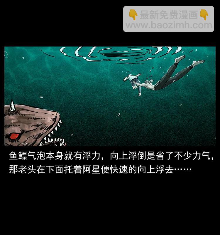 幽冥詭匠 - 243 大戰海閻王(2/2) - 1