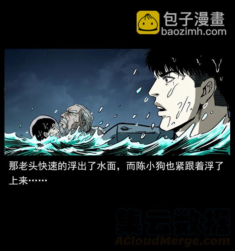 幽冥詭匠 - 243 大戰海閻王(2/2) - 3