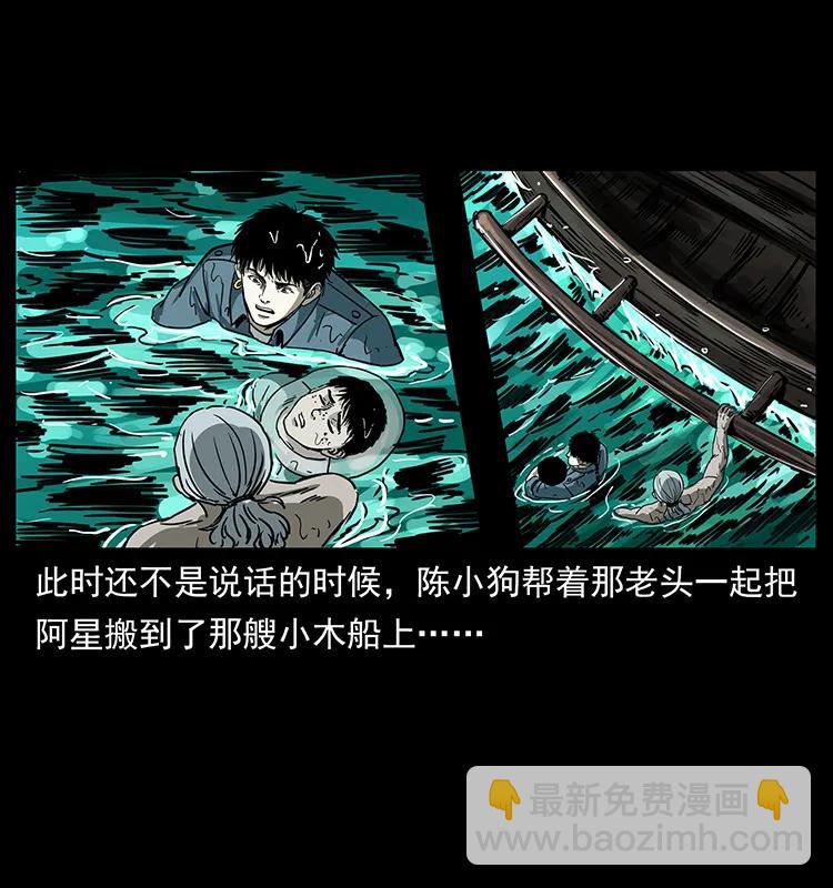 幽冥詭匠 - 243 大戰海閻王(2/2) - 4