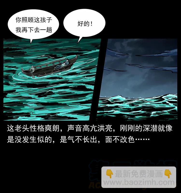 幽冥詭匠 - 243 大戰海閻王(2/2) - 7