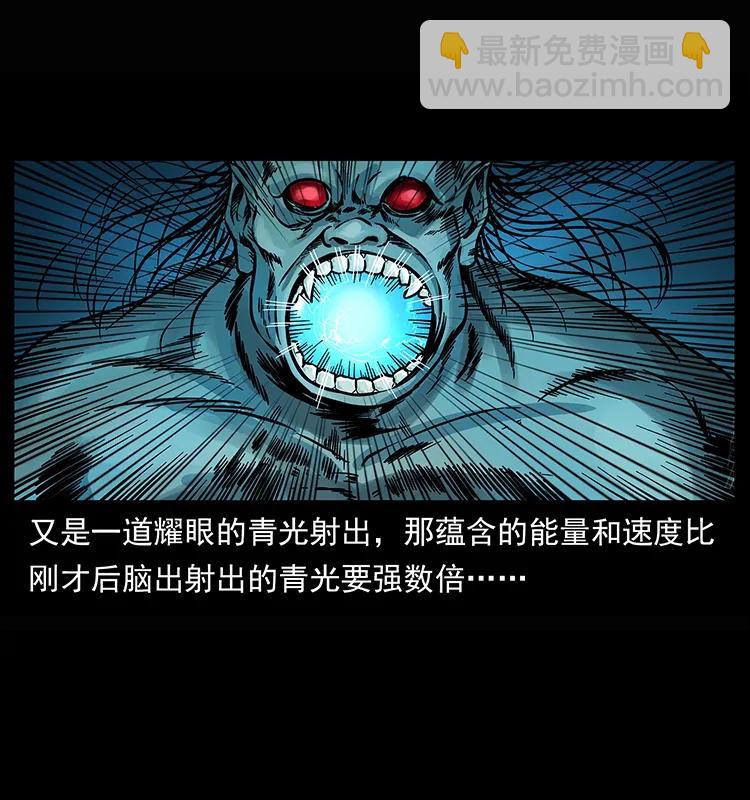 幽冥詭匠 - 245 打不死的海閻王(1/2) - 3