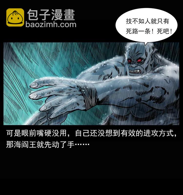 幽冥詭匠 - 245 打不死的海閻王(1/2) - 8