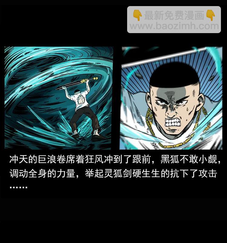 幽冥詭匠 - 245 打不死的海閻王(1/2) - 3