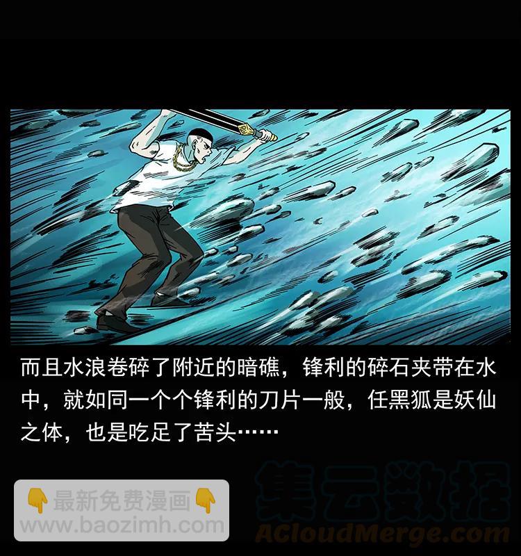 幽冥詭匠 - 245 打不死的海閻王(1/2) - 5