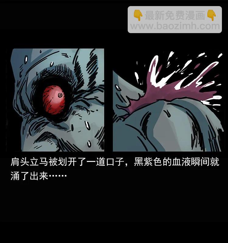 幽冥詭匠 - 245 打不死的海閻王(1/2) - 7