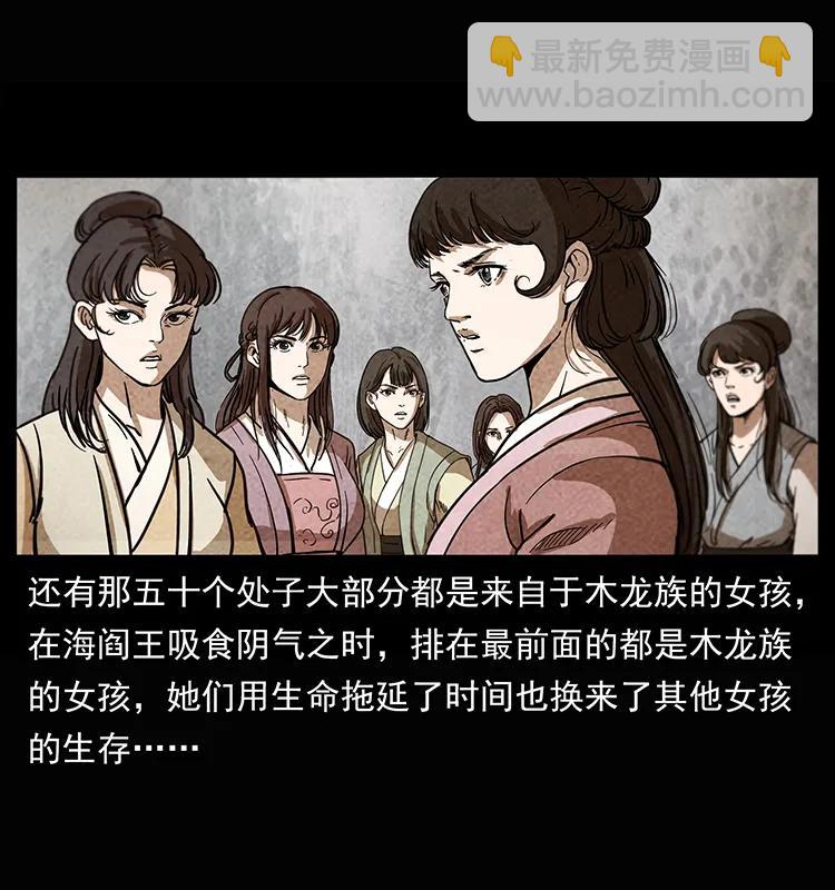 幽冥詭匠 - 245 打不死的海閻王(2/2) - 2