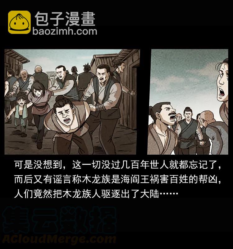 幽冥詭匠 - 245 打不死的海閻王(2/2) - 4