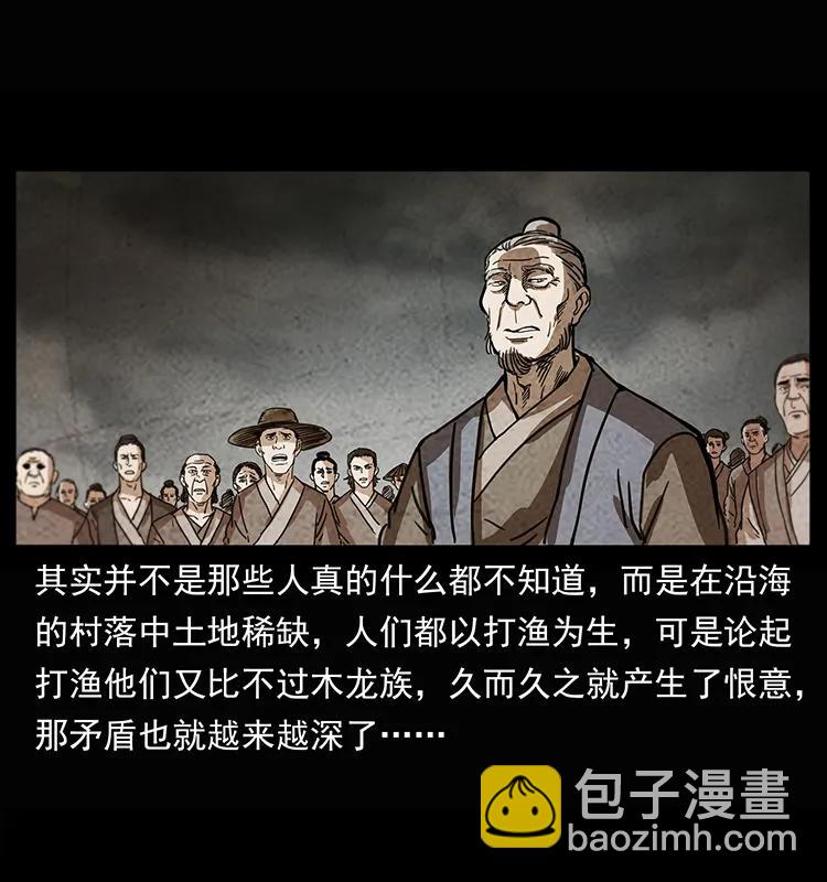 幽冥詭匠 - 245 打不死的海閻王(2/2) - 5