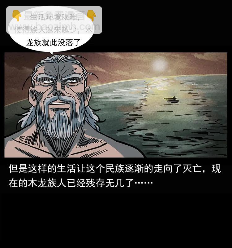 幽冥詭匠 - 245 打不死的海閻王(2/2) - 7