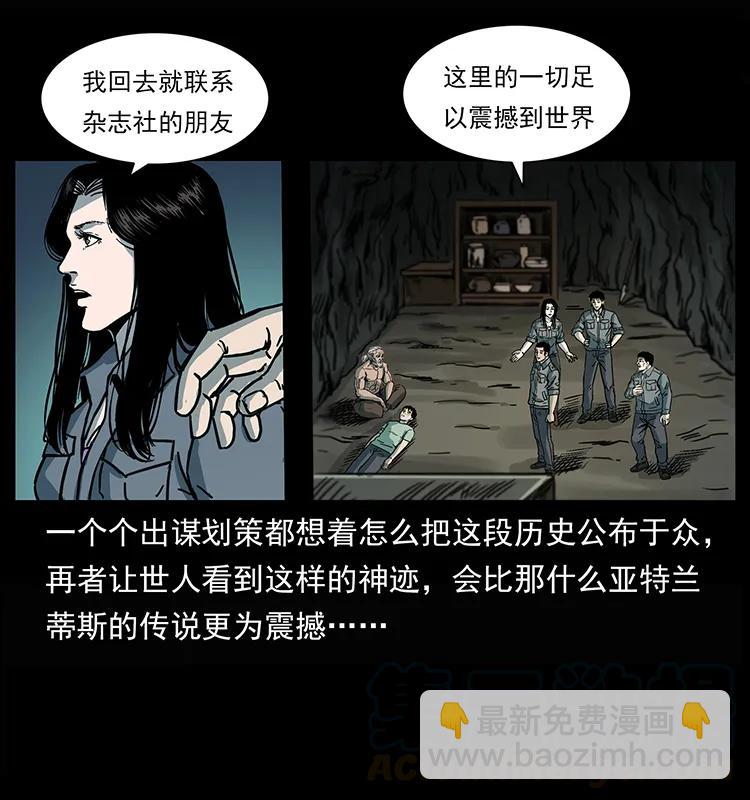 幽冥詭匠 - 245 打不死的海閻王(2/2) - 5