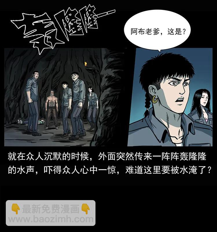 幽冥詭匠 - 245 打不死的海閻王(2/2) - 3